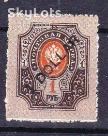 Росія до  року Россия до  года ^/--/^ Россия. 1917 г - MNH -  2 /--/ а скана - 6-й выпуск ^_^^^ Росія. 1917 — MNH — 2 /--/ а скана — 6-й випуск - фото фото фото
