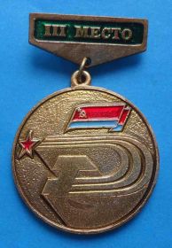 Спортивні Спортивные ^/--/^ Первенство ВДФСО 3 место тяжелая ^_^^^ Першість ВДФСО 3 місце важка - фото фото фото