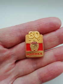 Пам'ятні і ювілейні Памятные и юбилейные ^/--/^ Значок 30 лет ЦНИИКА ^_^^^ Значок 30 років ЦНИИКА - фото фото фото
