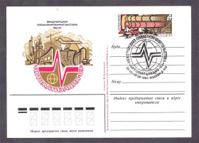 СРСР СССР ^/--/^ Космос .  СССР   ПК с ОМ 1982 г -  авиация ^_^^^ СРСР ПК з ОМ 1982 р - авіація - фото фото фото