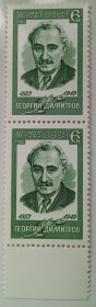 СРСР - СССР - ^/--/^ СССР 1982 Георгий Димитров, сцепка, MNH ^_^^^ СРСР 1982 Георгій Димитров, зчіпка, MNH - фото фото фото