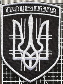 Інше Другое ^/--/^ Шеврон Украина № 792 ^_^^^ Шеврон Україна No 792 - фото фото фото