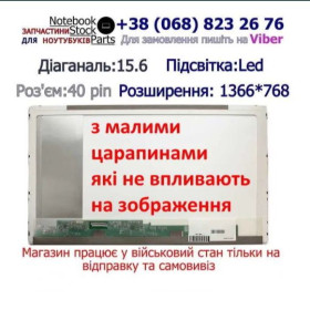 Матриці Матрицы ^/--/^ Матриця для ноутбука 15.6 40 pin HD  Дефекти потертості та  засвіти ^_^^^ Матрица для ноутбука 15.6 40 pin HD Дефекты потертости и засветы - фото фото фото