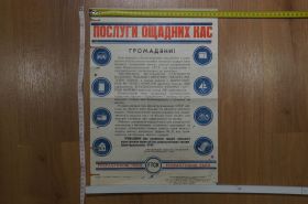 Інше Другое ^/--/^ плакат услуги сберегательных касс хмельницкий 1979  №9832 ^_^^^ плакат послуги ощадних кас хмельницький 1979 No /--/ 9832 - фото фото фото