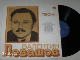 Платівки Пластинки ^/--/^ Пластинка Валентин Левашов – ПЕСНИ / Трошин, Нестеренко, Кристалинская, Соловьев, Зыкина  (1976) Nm ^_^^^ Пластинка Валентин Левашов – ПЕСНІ / Трошин, Нестеренко, Кристалінська, Соловйов, Зикіна (1976) Nm - фото фото фото