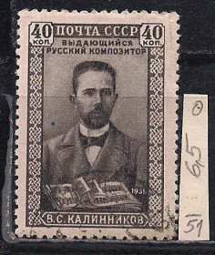 СРСР - СССР - ^/--/^ СССР, 1951 /--/ г., распродажа коллекции, 50 лет со дня смерти композитора В.С. Калинникова ^_^^^ СРСР, 1951 /--/ р., розпродаж колекції, 50 років з дня смерті композитора В.С. Калинникова - фото фото фото
