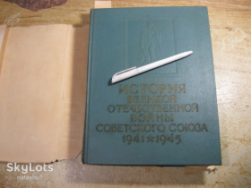 Видання - р. Издания - гг. ^/--/^ история великой отечественной войны советского союза 1941-1945.   том 5. 1963 /--/ г ^_^^^ Історія великої вітчизняної війни радянського союзу 1941-1945. том 5. 1963 - фото фото фото