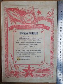 Інше Другое ^/--/^ Поздравление с праздником, 1965 ^_^^^ Вітання зі святом, 1965 - фото фото фото
