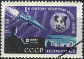 Інше Другое ^/--/^ 1961. 5-й советский корабль-спутник. Серия. MNH. ^_^^^ 1961. 5-й радянський корабель-супутник. Серія. MNH. - фото фото фото