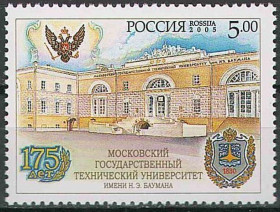 Інше Другое ^/--/^ Россия Государственный Университет Баумана 2005 ^_^^^ Росія Державний Університет Баумана 2005 - фото фото фото