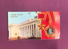 СРСР СССР ^/--/^ Листівка Город-герой Одесса 1976 рік. Подвійна, підписана. Цікавий текст. ^_^^^ Листовка Город-герой Одесса 1976 год. Двойная, подписанная. Интересный текст. - фото фото фото