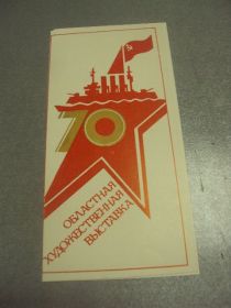 Інше Другое ^/--/^ буклет каталог выставки картин художников  1987  №9373 ^_^^^ буклет каталог виставки картин художників 1987 No /--/ 9373 - фото фото фото