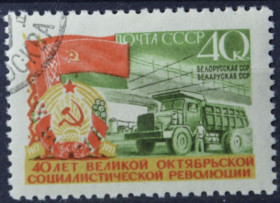Інше Другое ^/--/^ СССР 40 лет ВОСР Белорусская ССР 1957 ^_^^^ СРСР 40 років ВОСР Білоруська РСР 1957 - фото фото фото