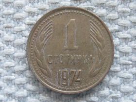 Болгарія Болгария ^/--/^ Болгария 1 стотинка 1974 года #5290 ^_^^^ Болгарія 1 стотинка 1974 року #5290 - фото фото фото