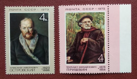 Історія та особистості История и личности ^/--/^ СССР 1973 г -  Деятели русской культуры, негаш, 4 шт  (см.фото) ^_^^^ СРСР 1973 - діячі російської культури, негаш, 4 шт (див. фото) - фото фото фото