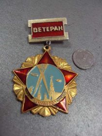Відзнаки Знаки отличий ^/--/^ ветеран 1-й корпус противовоздушной обороны пво №10597 ^_^^^ ветеран 1-й корпус протиповітряної оборони пво No /--/ 10597 - фото фото фото