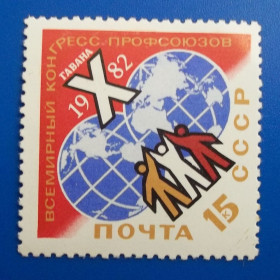 СРСР - СССР - ^/--/^ СССР 1982 г - X Всемирный конгресс профсоюзов ^_^^^ СРСР 1982 р. - X Всесвітній конгрес профспілок - фото фото фото