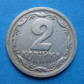 Обігові Обиходные ^/--/^ 2 копейки 1993 года Украина ^_^^^ 2 копійки 1993 року Україна - фото фото фото