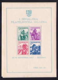 Балканський півострів Балканский полуостров ^/--/^ EU Югославия  1937 г MNH - блок ^_^^^ EU Югославія 1937 — блок - фото фото фото