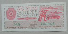 Акції, облігації, лотереї Акции, облигации, лотереи ^/--/^ Лотерейный билет: ДОСААФ СССР 1976  2 выпуск   UNC ^_^^^ Лотерейний квиток: ДОСААФ СРСР 1976 2 випуск UNC - фото фото фото