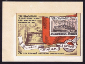 Європа Европа ^/--/^ СССР 1975 г  сувенирный лист  - крейсер ОЧАКОВ - 2 /--/ а скана ^_^^^ СРСР 1975 р сувенірний лист - крейсер ОЧАКОВ - 2 /--/ а скана - фото фото фото