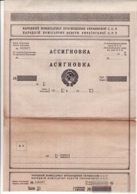 Інше Другое ^/--/^ УССР Ассигновка Бланк НарКом Просвещения 30-е года Втор. использование Большой формат. С ВЗ ^_^^^ УСРР Асигнування Бланк НарКом Просвітництва 30-е року Друг. використання Великий формат. З ВЗ - фото фото фото