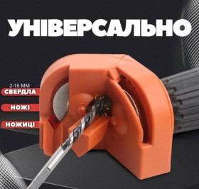Інший інструмент Другой инструмент ^/--/^ Універсальна алмазна насадка на дриль для заточування свердл 2-16 мм, ножів і ножиць. ^_^^^ Универсальная алмазная насадка на дриль для затачивания сверл 2-16 мм, ножей и ножниц. - фото фото фото