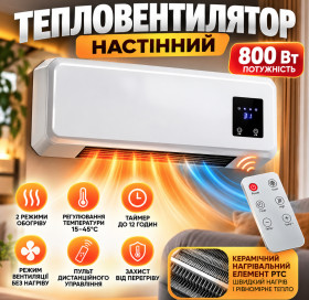 Тепловентилятори Тепловентиляторы ^/--/^ Тепловентилятор настінний MS 5962 керамічний PTC 800 Вт з пультом дистанційного управління, таймером та терморегулятором, - фото фото фото