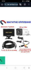 Камери відеоспостереження Камеры видеонаблюдения ^/--/^ Автомобільний комплект нічного бачення. ^_^^^ Автомобильный комплект ночного видения. - фото фото фото
