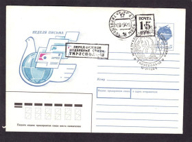 СРСР СССР ^/--/^ Молдова КПД на ХМК СССР 1994 г - шахматы - гашение Тирасполь - ^_^^^ Молдова ККД на ХМК СРСР 1994 р - шахи - гасіння Тирасполь - - фото фото фото