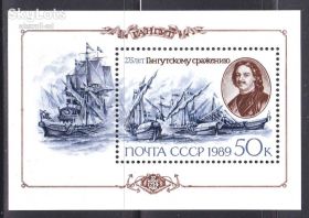 Транспорт Транспорт ^/--/^ Флот EU СССР  1989 г MNH - блок ^_^^^ Флот EU СРСР 1989 MNH - блок - фото фото фото
