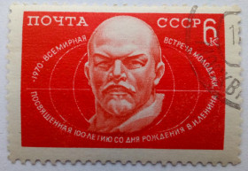 СРСР - СССР - ^/--/^ СССР 1970 Всемирная встреча молодежи, гашеная (II) ^_^^^ СРСР 1970 Всесвітня зустріч молоді, гашена (II) - фото фото фото