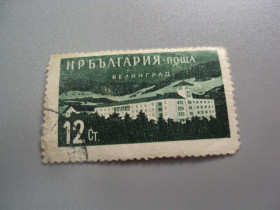 Балканський півострів Балканский полуостров ^/--/^ марка Болгария 1964 велинград курорт санаторий туризм архитекрура гаш №9676 ^_^^^ марка Болгарія 1964 велінград курорт санаторій туризм архітекрура гаш No /--/ 9676 - фото фото фото