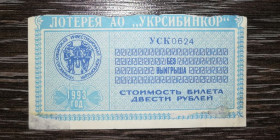Акції, облігації, лотереї Акции, облигации, лотереи ^/--/^ Лотерея Укрсибинкор 200 рублей 30 июня 1993 Харьков Украина ^_^^^ Лотерея Укрсибінкор 200 рублів 30 червня 1993 Харків Україна - фото фото фото