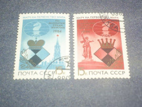 Спорт Спорт ^/--/^ СССР-1984 г.-ЧМ по шахматам ^_^^^ СРСР-1984 р.-ЧС з шахів - фото фото фото