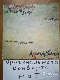 Платівки Пластинки ^/--/^ Александр Градский-Русские песни  (3)-Ex.-Мелодия ^_^^^ Олександр Градський-Російські пісні (3)-Ex.-Мелодія - фото фото фото