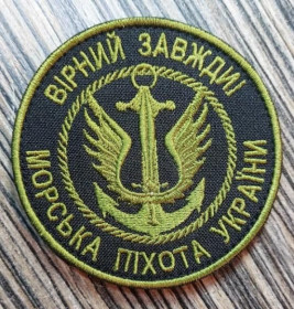 Інше Другое ^/--/^ Шеврон Морській піхоті України № 1330 ^_^^^ Шеврон Морской пехоте Украины No 1330 - фото фото фото