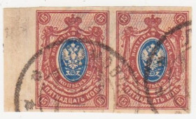 Росія до  року Россия до  года ^/--/^ Россия 1908  г.№ 70 В гашеная пара ^_^^^ Росія 1908 р. No 70 В гашена пара - фото фото фото