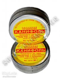Інше Другое ^/--/^ 0034 - Канифоль сосновая (20 /--/ г) ^_^^^ 0034 - Каніфоль соснова (20 /--/ г) - фото фото фото