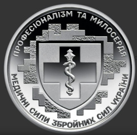 Пам'ятні і ювілейні Памятные и юбилейные ^/--/^ `Медичні сили Збройних Сил України`  ,  10 грн. 2024 ^_^^^ `Медицинские силы Вооруженных Сил Украины`, 10 грн. 2024 - фото фото фото