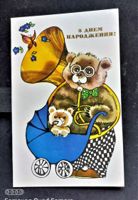 СРСР СССР ^/--/^ PK 1983 г. Почтовая карточка СССР З днем народження! ^_^^^ PK 1983 Поштова картка СРСР З днем народження! - фото фото фото
