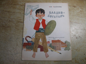 Видання - р. Издания - гг. ^/--/^ детская литература 1968 /--/ г ^_^^^ Дитяча література 1968 - фото фото фото