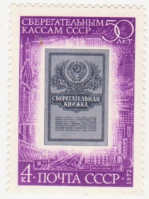 СРСР - СССР - ^/--/^ СССР 1972 г. № 3855 ** ^_^^^ СРСР 1972 No 3855 ** - фото фото фото