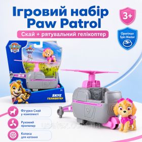 Машинки, залізні дороги, треки Машинки, железные дороги, треки ^/--/^ Ігровий набір Щенячий патруль Базовий рятувальний вертоліт з фігуркою Скай Spin Master ^_^^^ Игровой набор Щенячий патруль Базовый спасательный вертолет с фигуркой Скай Spin Master - фото фото фото