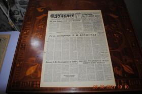 Періодичні видання Периодические издания ^/--/^ ГАЗЕТА СОЦИАЛИСТИЧЕСКИЙ ДОНБАСС 28 МАЯ 1971 Г. ^_^^^ Газета соціалістичний Донбас 28 травня 1971 - фото фото фото