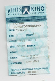 Талони і квитки Талоны и билеты ^/--/^ Украина билет в кино ЛИНИЯ КИНО Черри молл Вишневое, кинотеатр ^_^^^ Україна квиток в кіно Лінія Кіно Черрі молл Вишневе, кінотеатр - фото фото фото