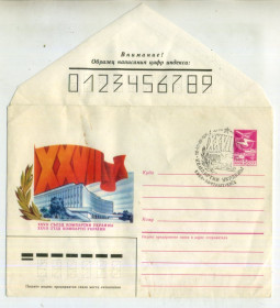 СРСР СССР ^/--/^ XXVII съезд Компартии Украины 85-584 ХМК спецгашение Киев ^_^^^ XXVII з'їзд Компартії України 85-584 ХМК спецпогашення Київ - фото фото фото