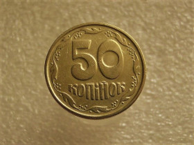 Обігові Обиходные ^/--/^ 50 копійок 1994 рік Україна 1.1 /--/ АЕм &amp;quot; Брак, Розкол Реверса Штемпеля &amp;quot;  (623+) ^_^^^ 50 копеек 1994 год Украина 1. 1 /--/ АЭм &amp;quot; Брак, Раскол Реверса Штемпеля &amp;quot; (623+) - фото фото фото