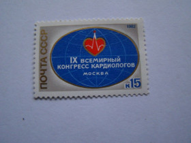 СРСР - СССР - ^/--/^ СССР, Михель  (2009), 5153, IX Всемирный конгресс кардиологов  (Москва) ^_^^^ СРСР, Міхель (2009), 5153, IX Всесвітній конгрес кардіологів (Москва) - фото фото фото