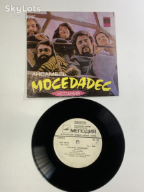 Платівки Пластинки ^/--/^ Грампластинка виниловая ансамбль Mocedades Осень Там далеко Мелодия стерео 33 об/мин  (Н /--/ 2651) ^_^^^ Грамплатівка вінілова ансамбль Mocedades Осінь Там далеко Мелодія стерео 33 об/хв (Н /--/ 2651) - фото фото фото